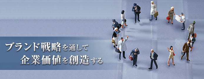 日本ブランド戦略研究所