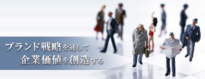 日本ブランド戦略研究所