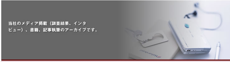 掲載・講演